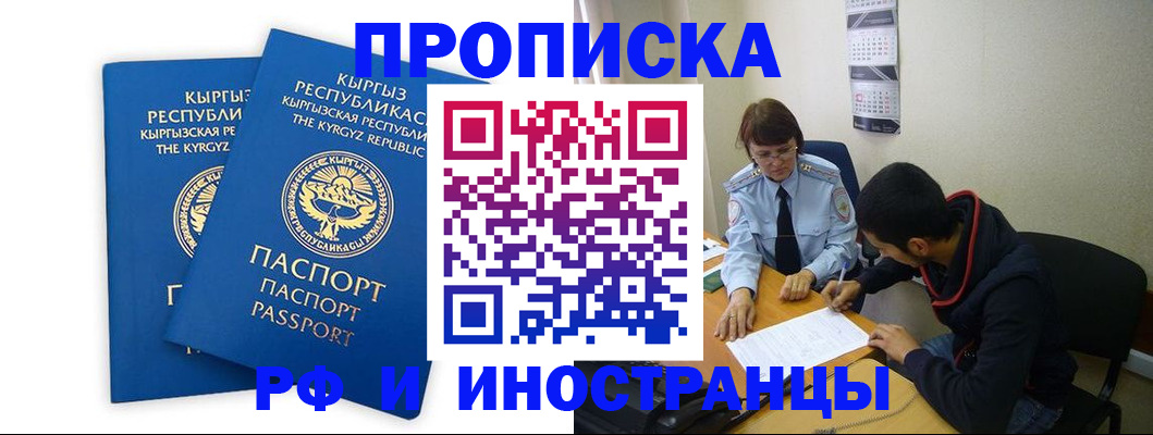 регистрация для школы в Новороссийске